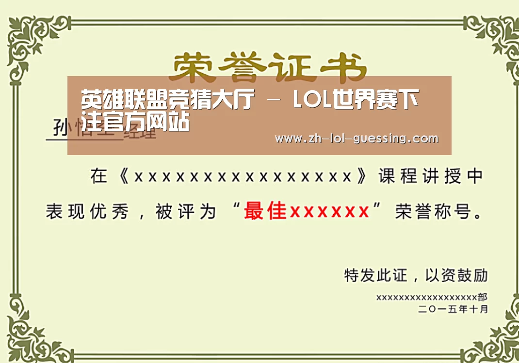 荣誉证书一(图1)