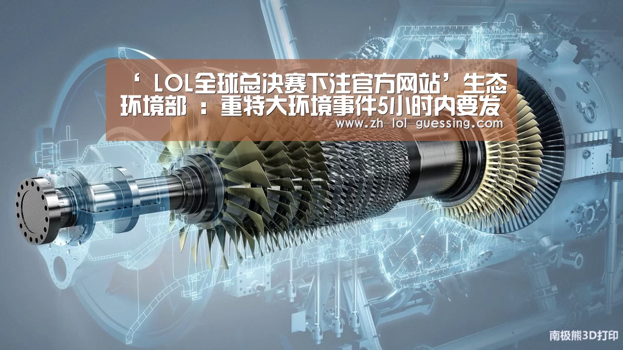  LOL全球总决赛下注官方网站