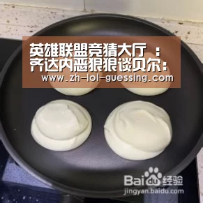 英雄联盟竞猜大厅 