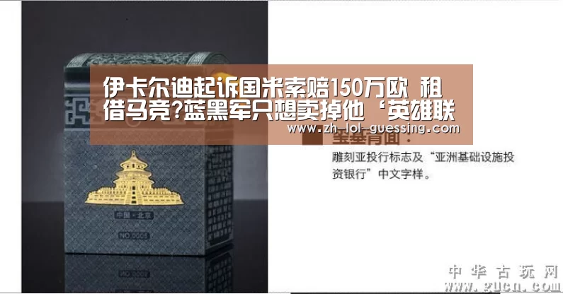 英雄联盟竞猜大厅 