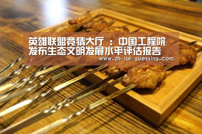 英雄联盟竞猜大厅 