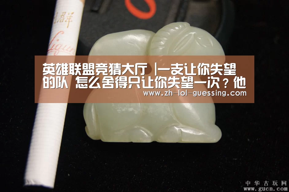  LOL全球总决赛下注官方网站