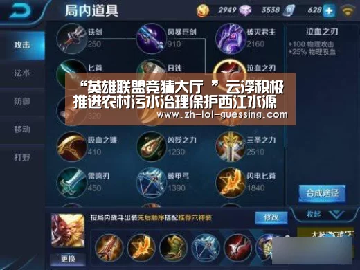 “英雄联盟竞猜大厅 ”云浮积极推进农村污水治理保护西江水源地(图1) LOL全球总决赛下注官方网站