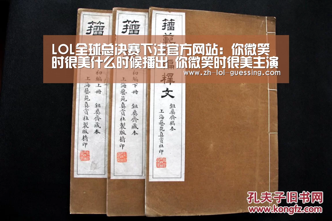  LOL全球总决赛下注官方网站