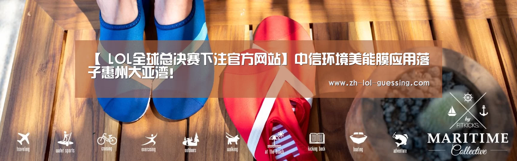 【 LOL全球总决赛下注官方网站】中信环境美能膜应用落子惠州大亚湾!(图1) LOL全球总决赛下注官方网站