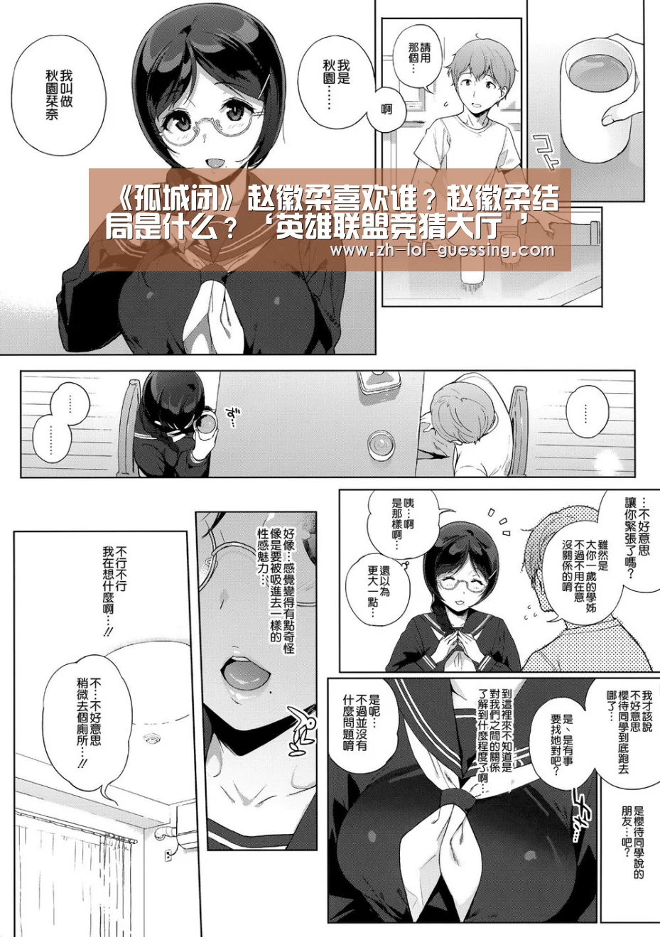 《孤城闭》赵徽柔喜欢谁?赵徽柔结局是什么?‘英雄联盟竞猜大厅 ’(图1) 英雄联盟竞猜大厅