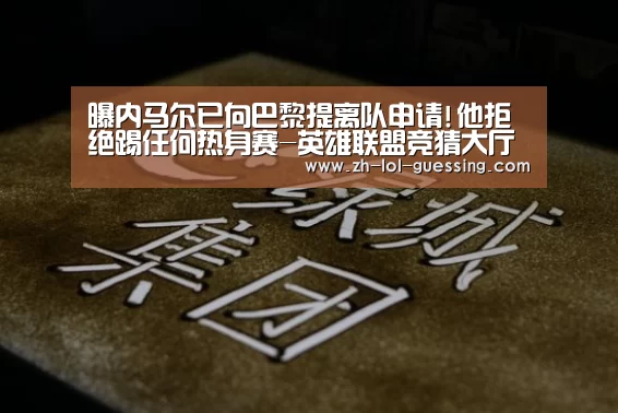 英雄联盟竞猜大厅 