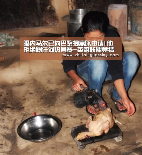  LOL全球总决赛下注官方网站