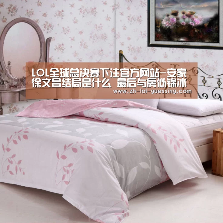 LOL全球总决赛下注官方网站-安家徐文昌结局是什么 最后与房似锦冰释前嫌(图1) 英雄联盟竞猜大厅