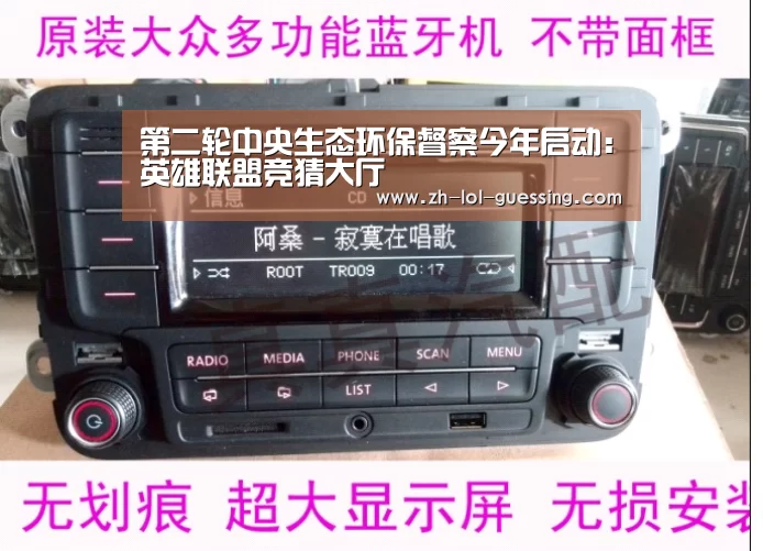 第二轮中央生态环保督察今年启动:英雄联盟竞猜大厅 (图1) LOL全球总决赛下注官方网站