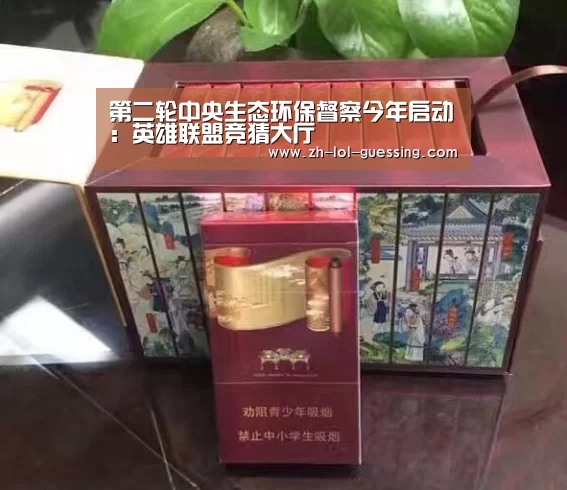 第二轮中央生态环保督察今年启动:英雄联盟竞猜大厅 (图2) 英雄联盟竞猜大厅