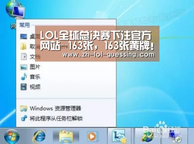 LOL全球总决赛下注官方网站-163张,163张黄牌!皇马队长喊冤无用,下场停赛(图3) 英雄联盟竞猜大厅