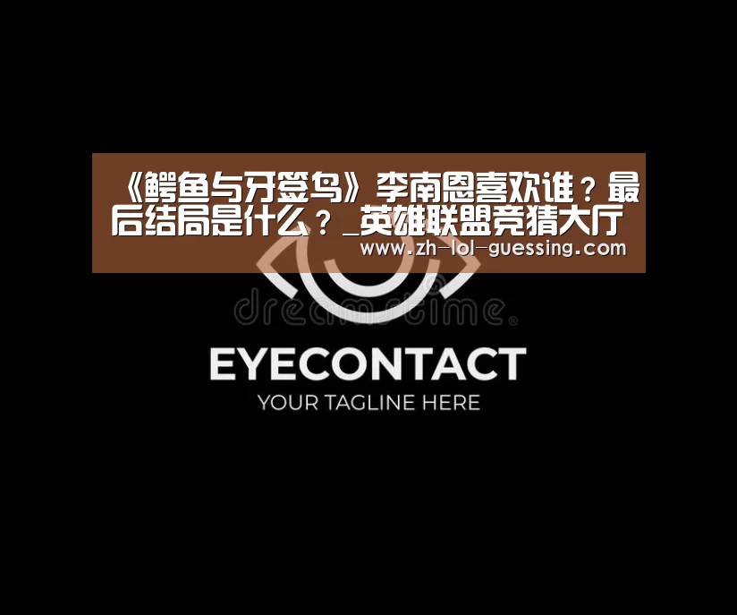  LOL全球总决赛下注官方网站