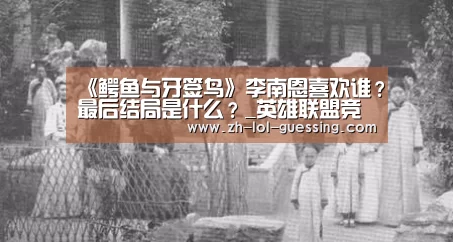 英雄联盟竞猜大厅 