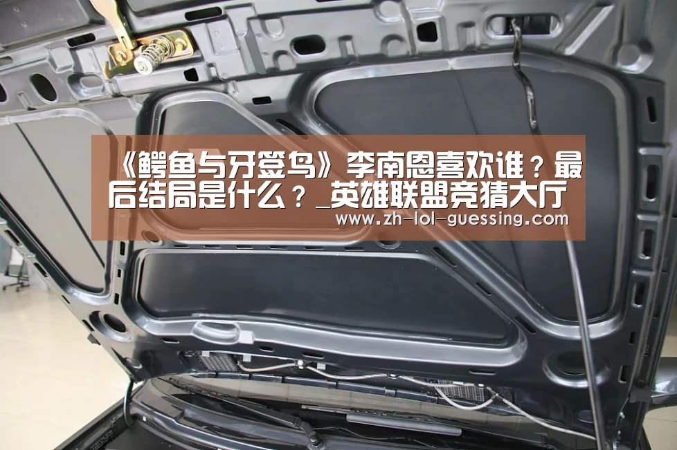  LOL全球总决赛下注官方网站