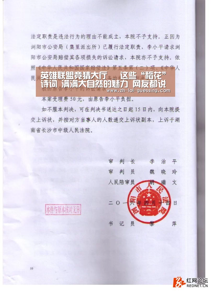 英雄联盟竞猜大厅 _
这些“稻花”诗词 满满大自然的魅力 网友都说太美了!(图2) 英雄联盟竞猜大厅