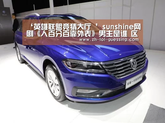  LOL全球总决赛下注官方网站