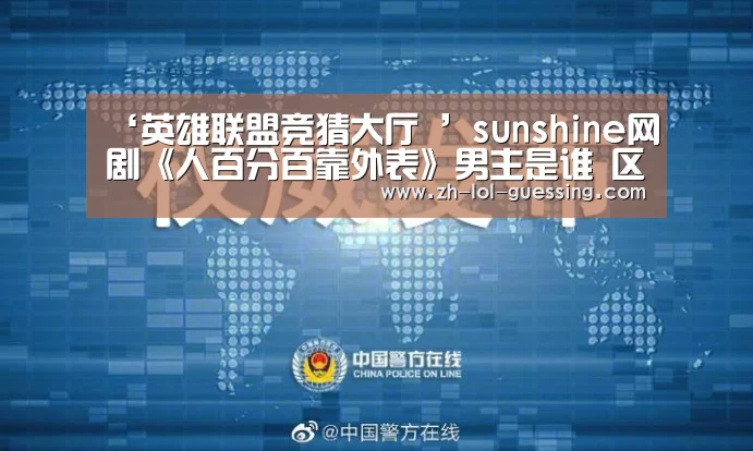 英雄联盟竞猜大厅 