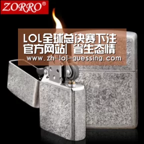 英雄联盟竞猜大厅 