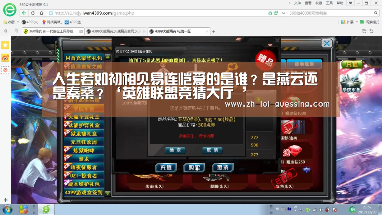 英雄联盟竞猜大厅 